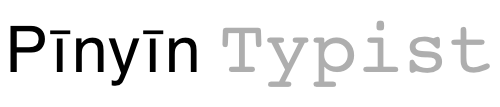 Pinyin Typist Title